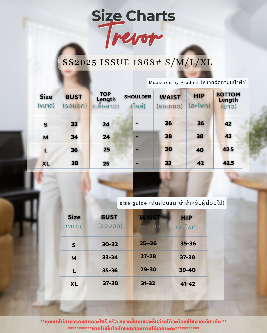Traver Set