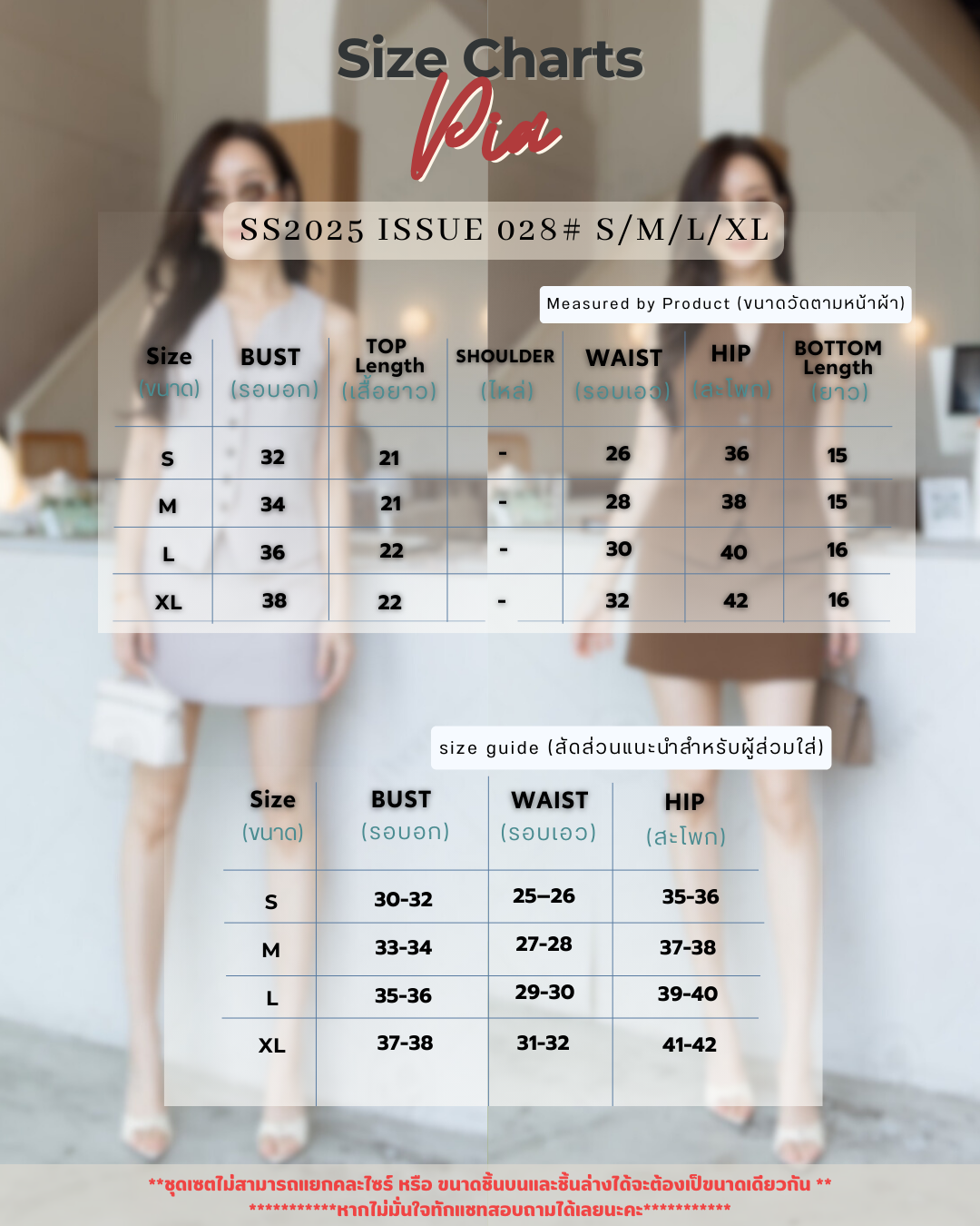 Pla Set