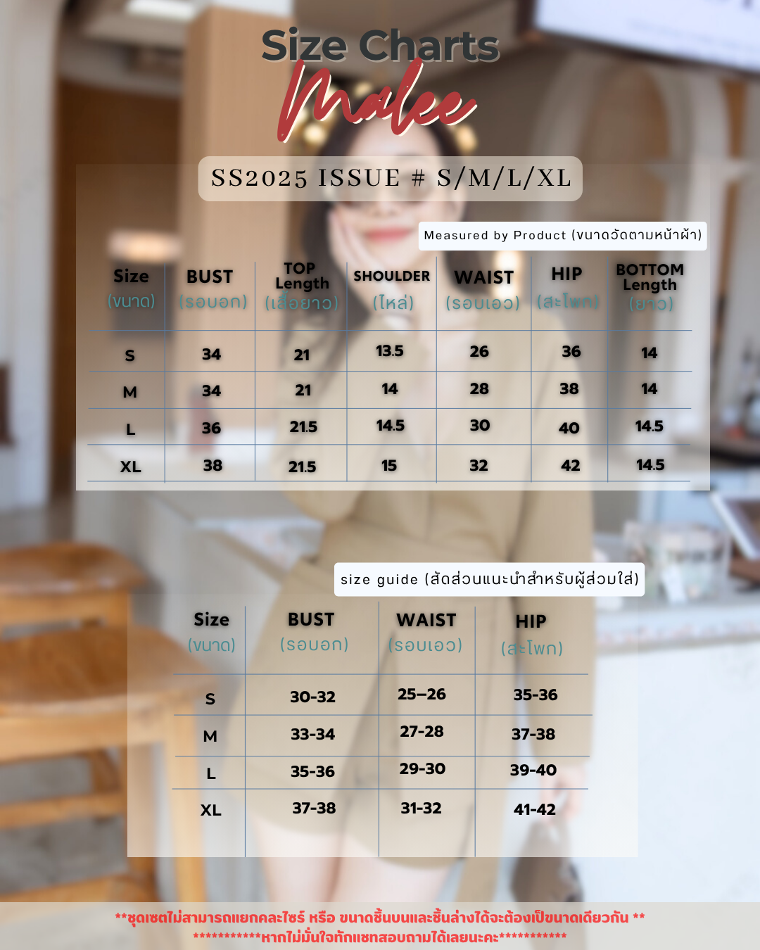 Malee Set