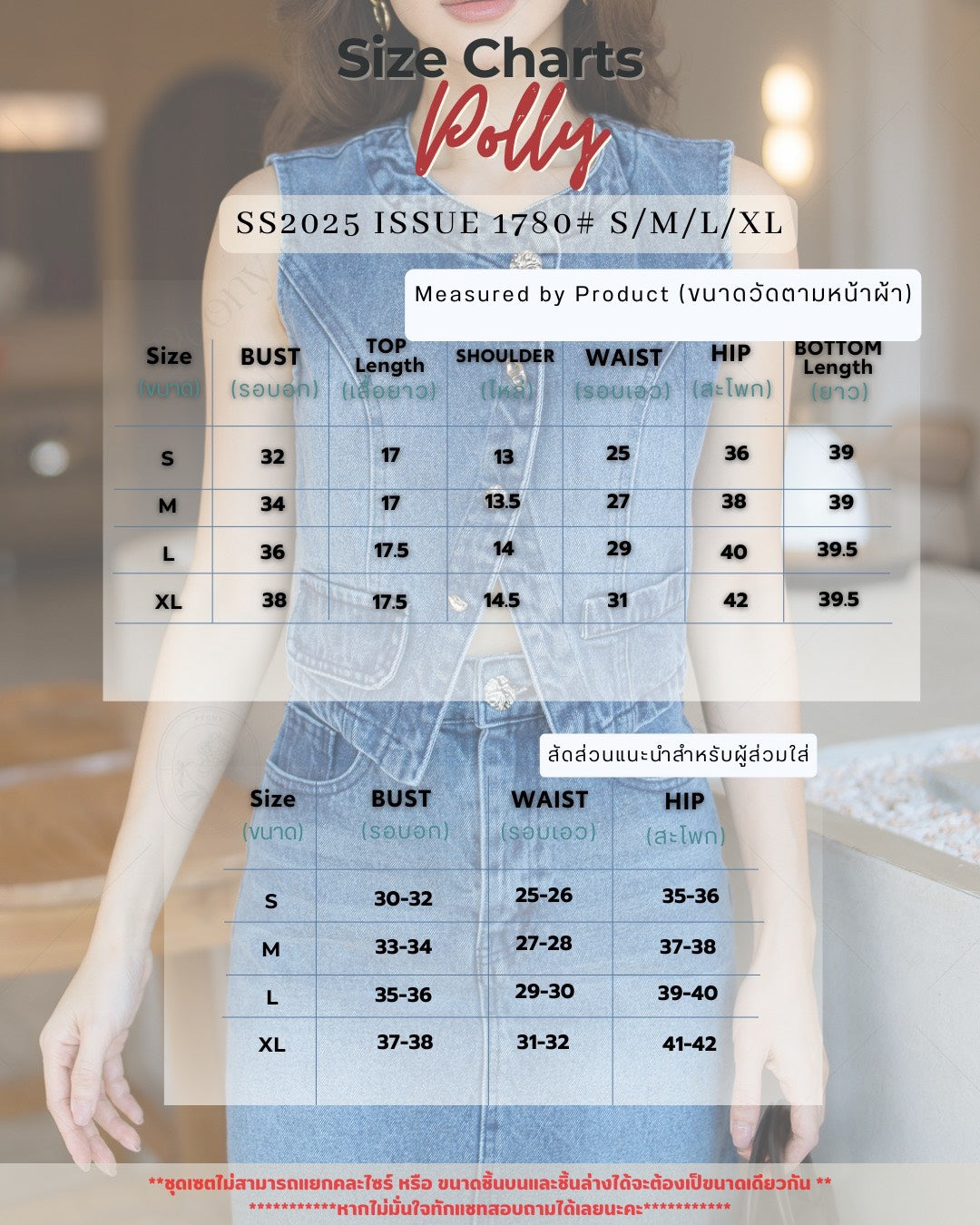 Polly Set