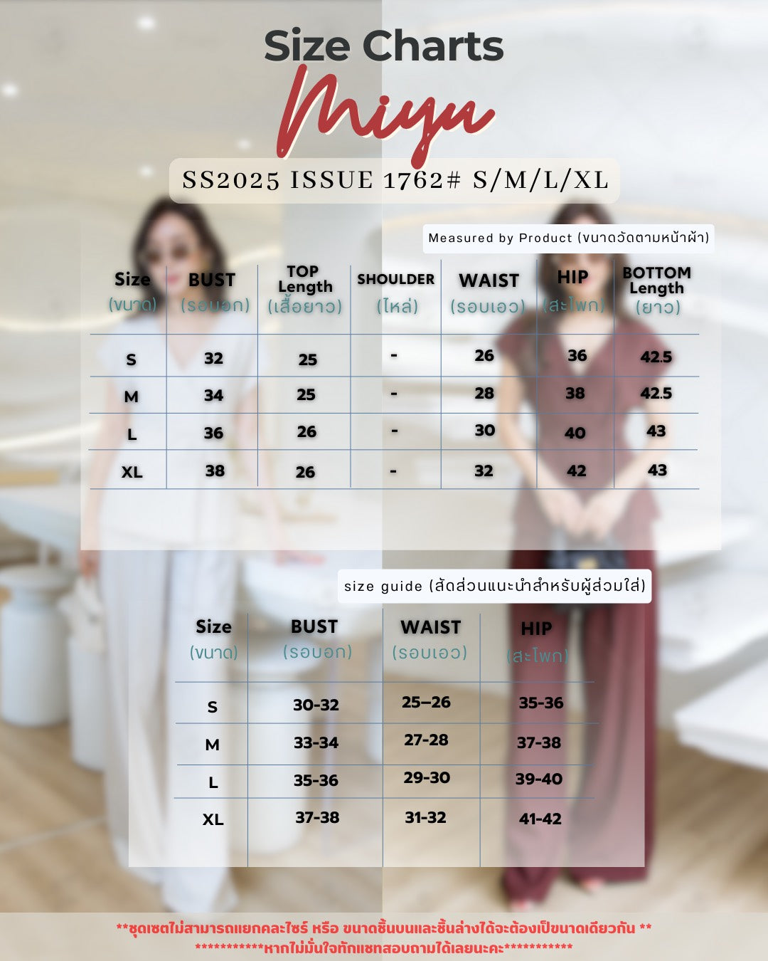 Miyu Set