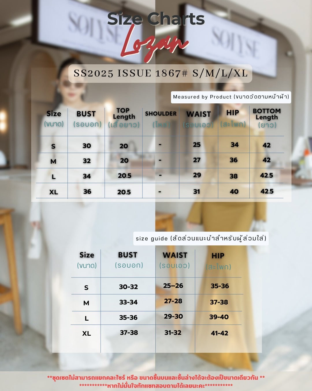 Lozan Set