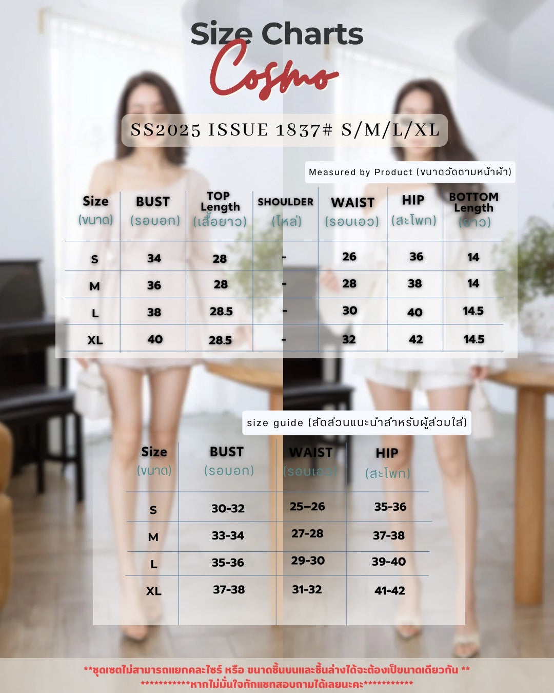 Cosmo Set
