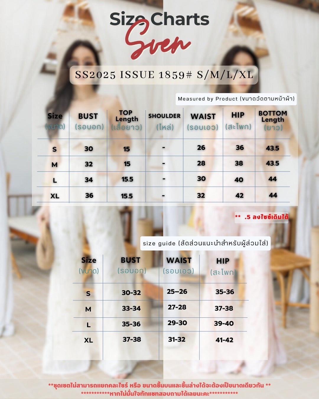 Seven Set