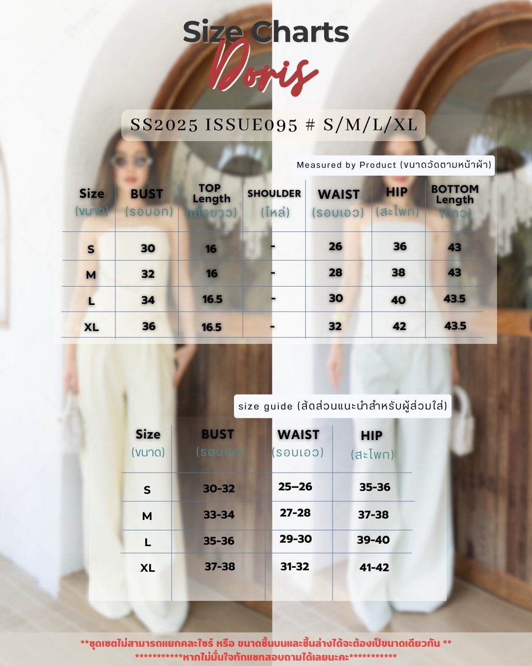 Doris Set