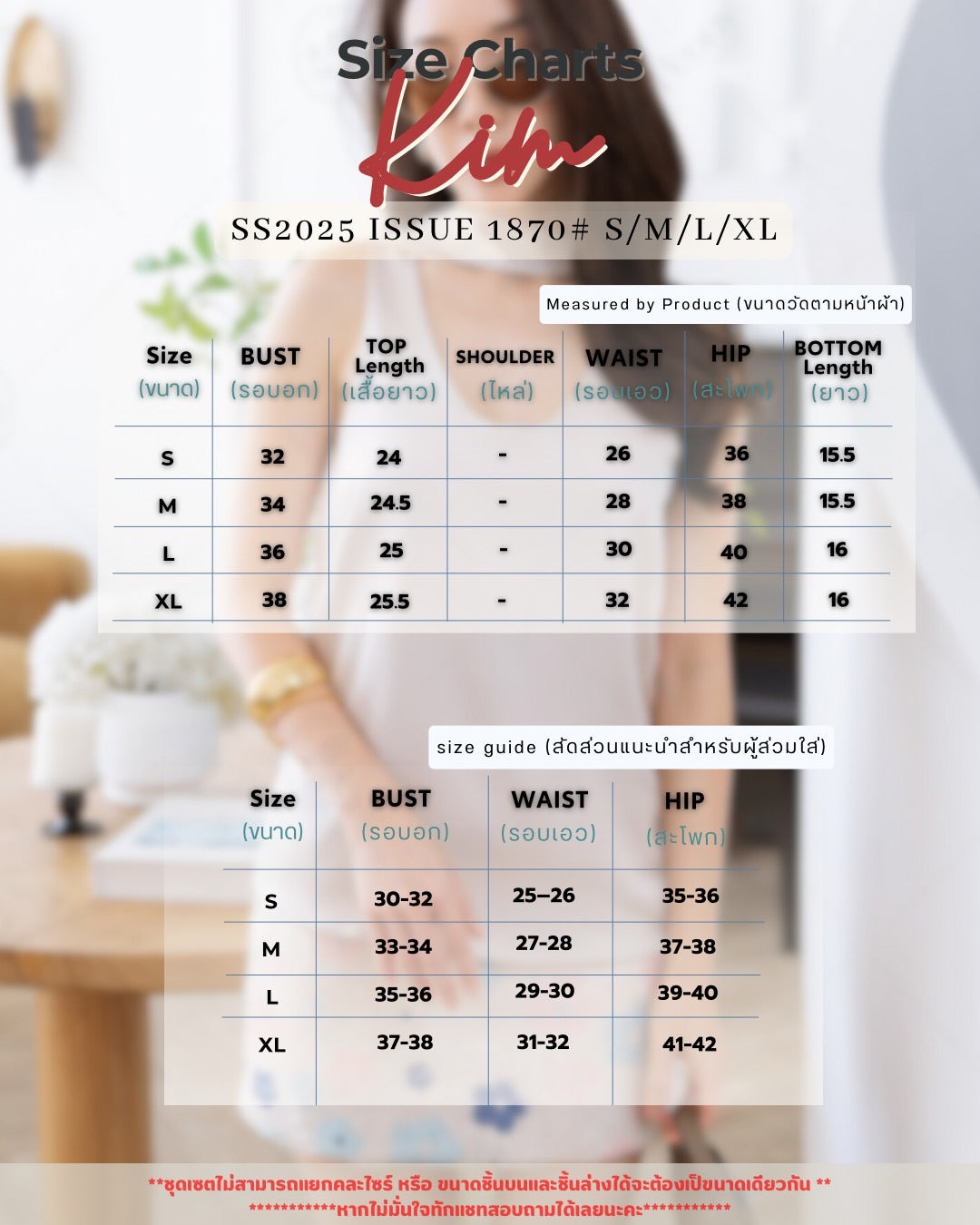 Kim Set