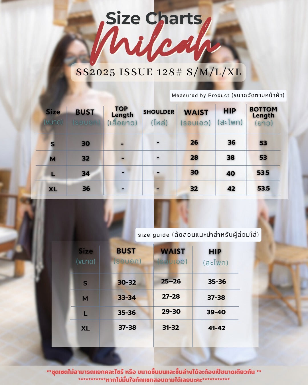 Milcah Set