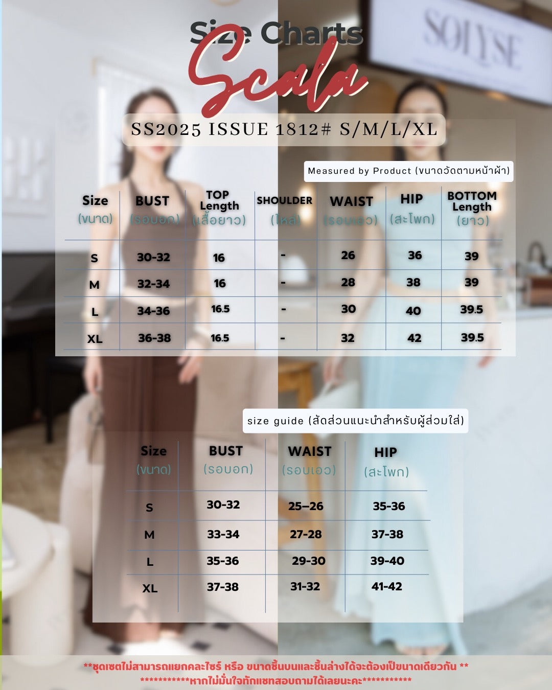 Scala Set