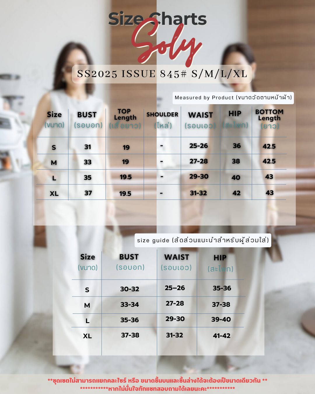 Soly Set