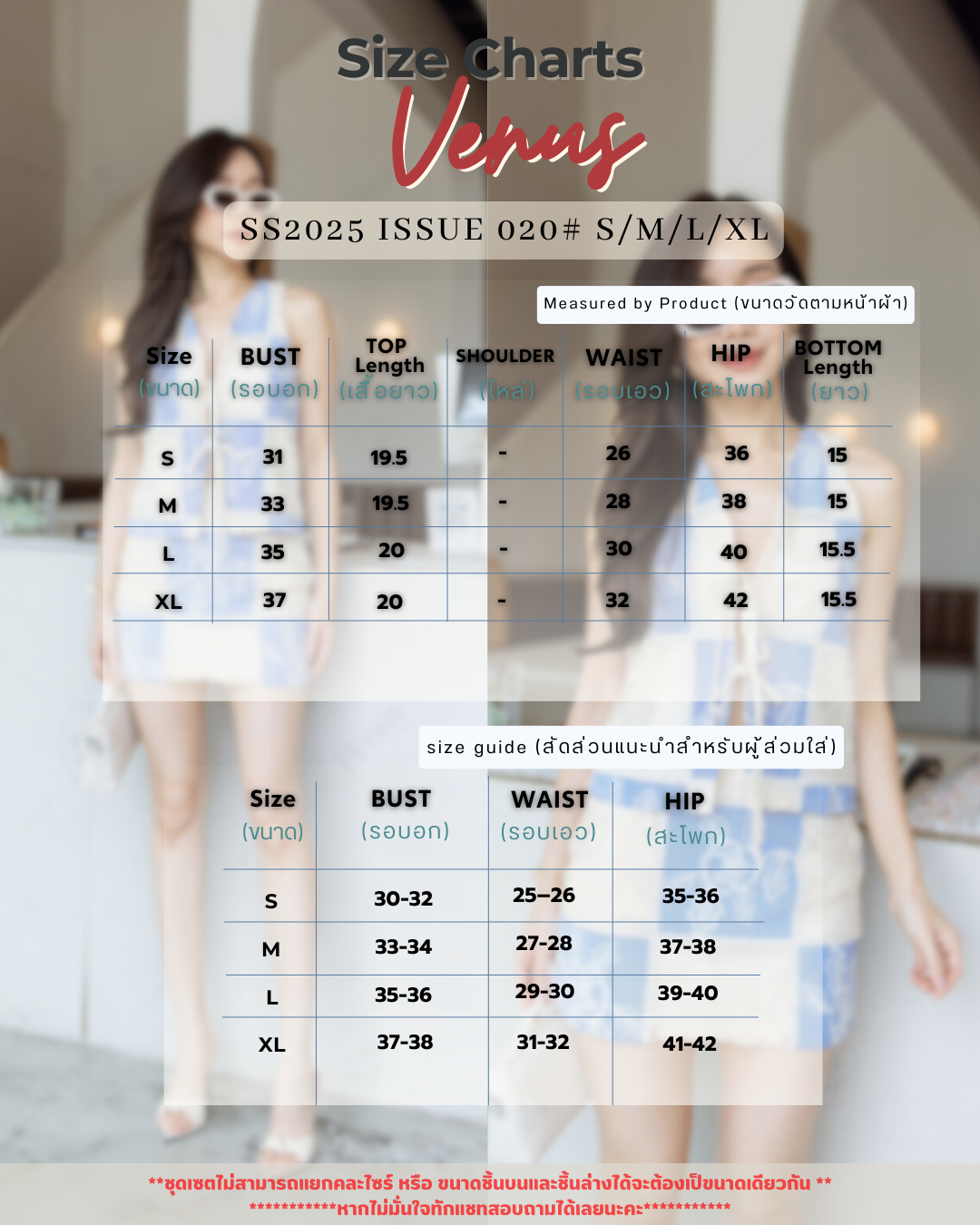 Venus Set