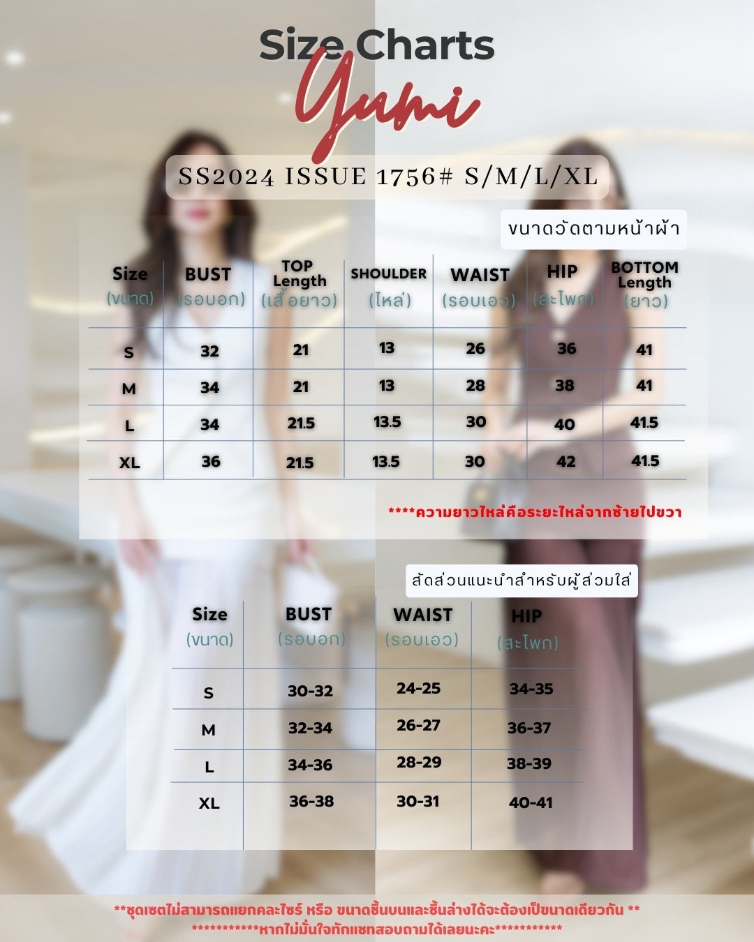 Yumi Set