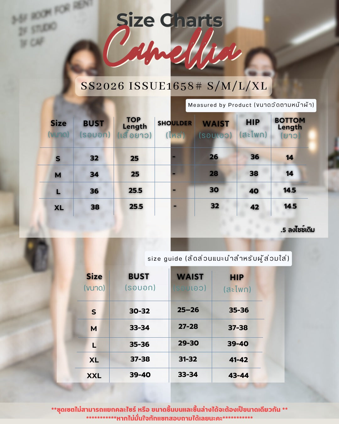 Camellia Set